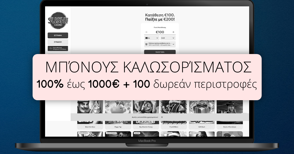 Sushi Casino banner